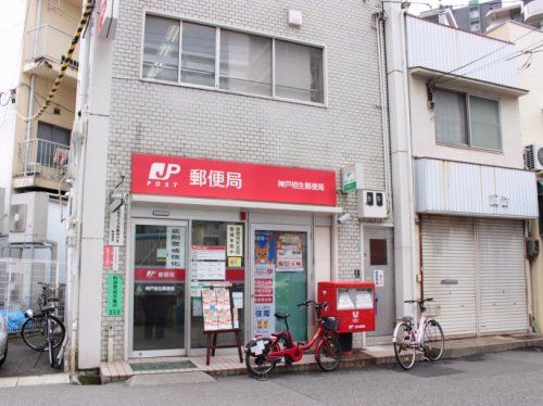 神戸相生郵便局の画像