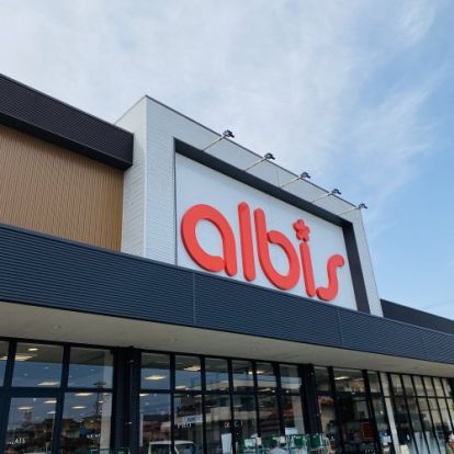 albis(アルビス) 米島店の画像