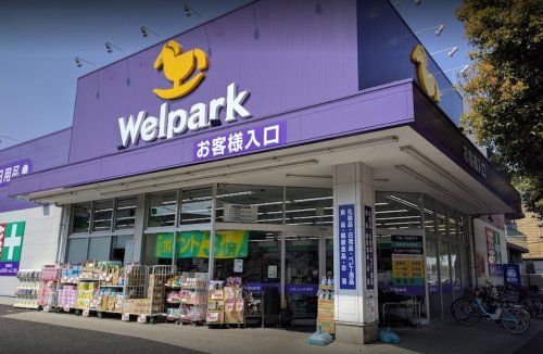 Welpark(ウェルパーク) 大森貝塚店の画像