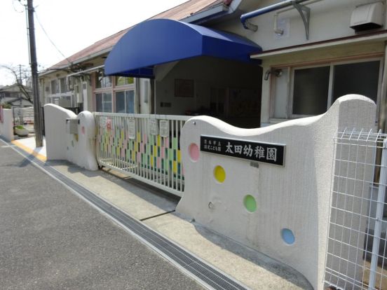 茨木市立認定こども園太田幼稚園の画像