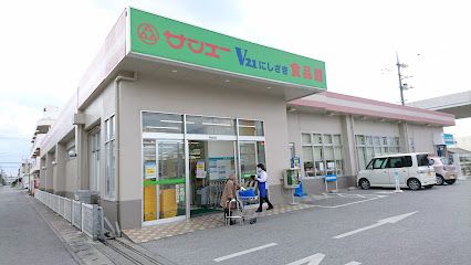 サンエーＶ２１食品館西崎店の画像