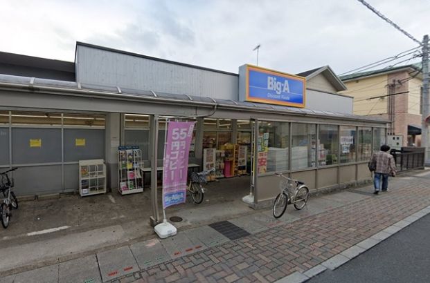 ビッグ・エー 蒲生店の画像