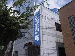 大和信用金庫香芝支店の画像