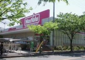 Maxvalu(マックスバリュ) 吹田千里丘店の画像