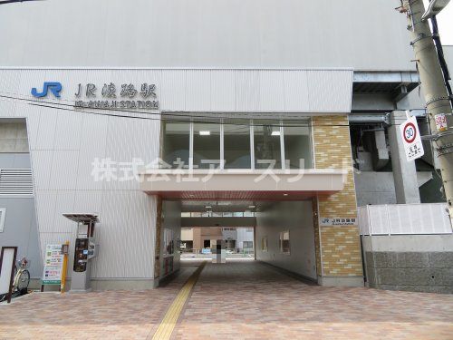 JRおおさか東線JR淡路駅の画像