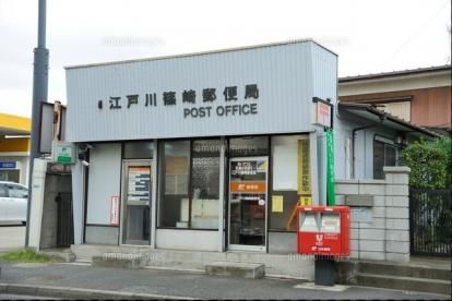 江戸川篠崎郵便局の画像