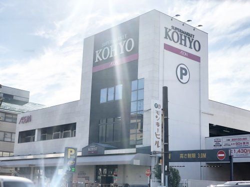 KOHYO 箕面店の画像