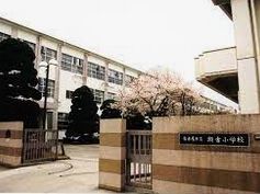 名古屋市立瀬古小学校の画像