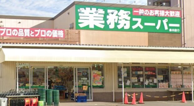 業務スーパー TAKENOKO(タケノコ) 赤川店の画像