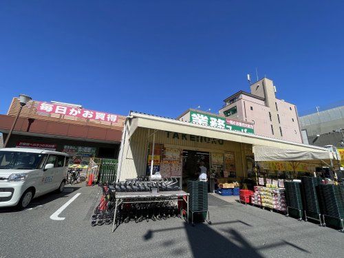 業務スーパー TAKENOKO(タケノコ) 赤川店の画像