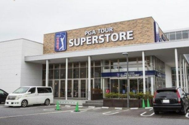 PGA　TOUR SUPERSTOREつくば学園東大通り店の画像