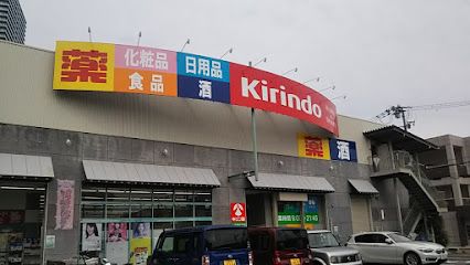 キリン堂 八尾跡部北店の画像