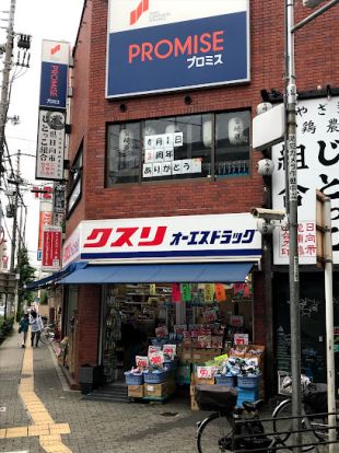 オーエスドラッグ八尾店の画像