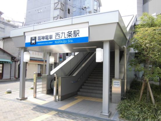 阪神なんば線「西九条」駅の画像