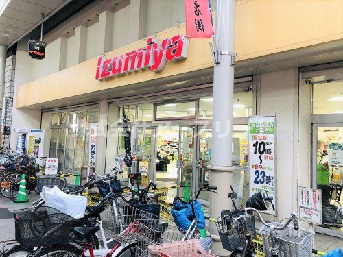 Izumiya(イズミヤ) 淡路店の画像