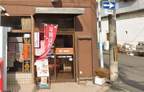 大阪天神橋八郵便局の画像