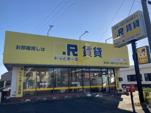 ドッとあーる賃貸浜松高台店の画像