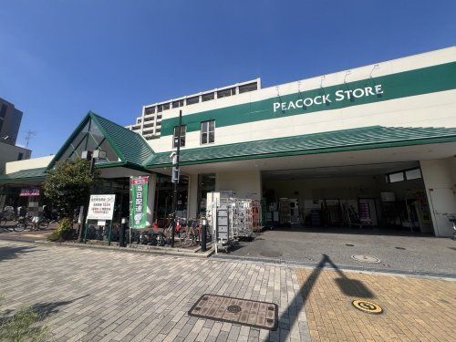 ピーコックストア 花小金井店の画像