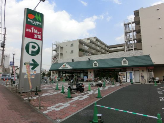 マルエツ 天王町店の画像