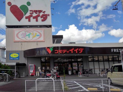 コモディイイダ 南鳩ヶ谷店の画像