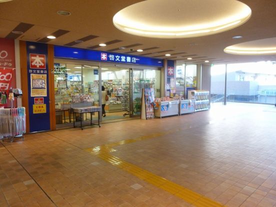 啓文堂書店の画像