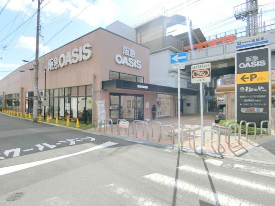 阪急Oasis　姫島店の画像