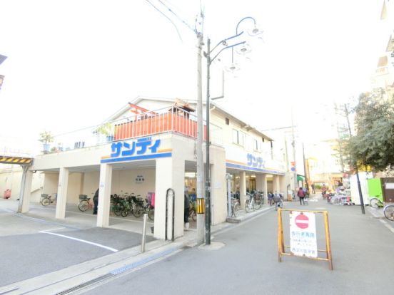 サンディ　塚本店の画像