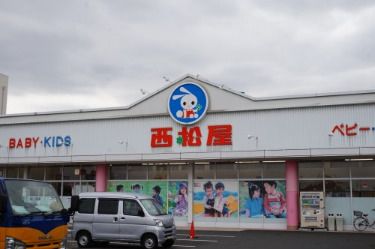 西松屋チェーン 川崎久地店 の画像