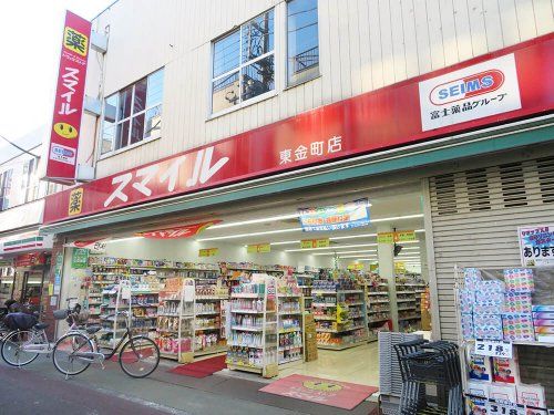 ドラッグストアスマイル東金町店の画像