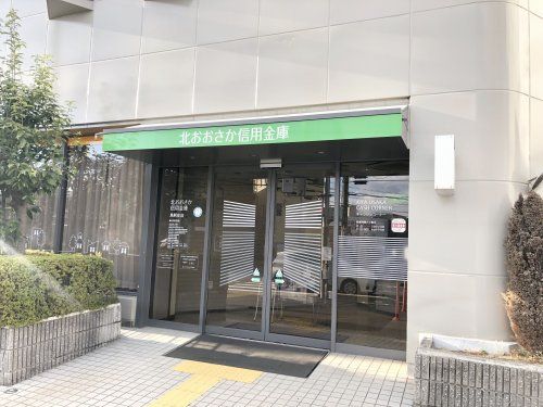 北おおさか信用金庫 鳥飼支店の画像