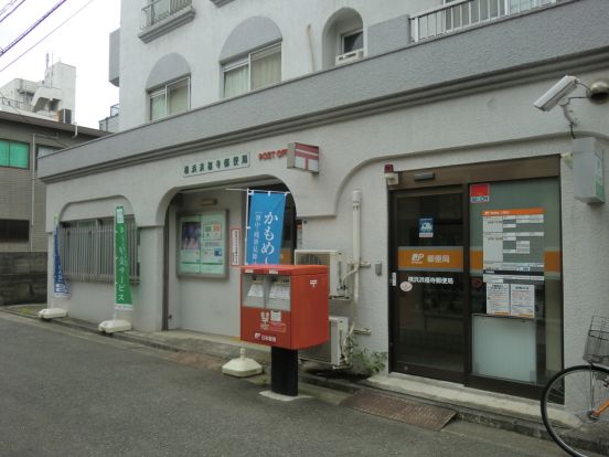 横浜洪福寺郵便局の画像