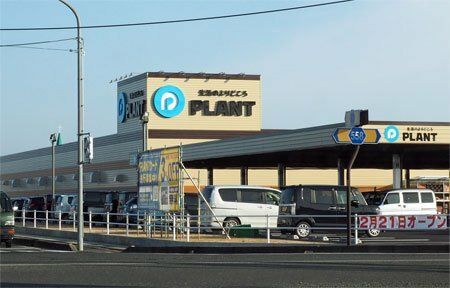 スーパーセンター PLANT高島店の画像