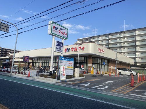 マルアイ尼崎小中島店の画像