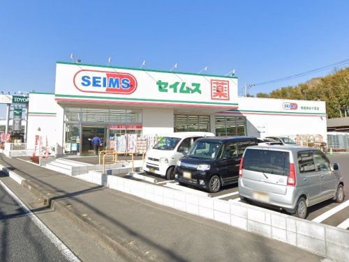 ドラッグセイムス相模原谷ケ原店の画像