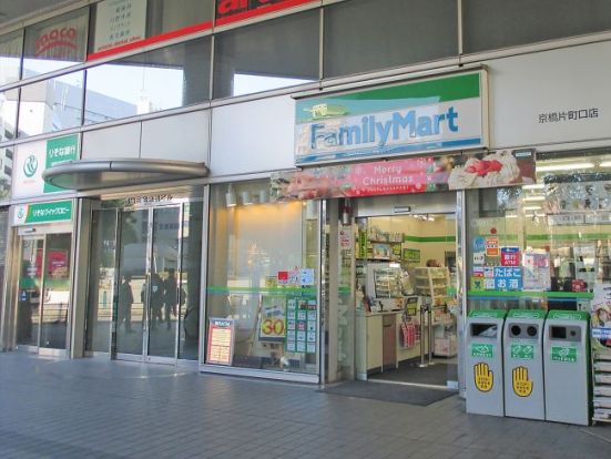 ファミリーマート京橋片町口店の画像