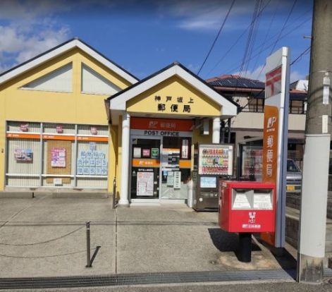 神戸坂上郵便局の画像