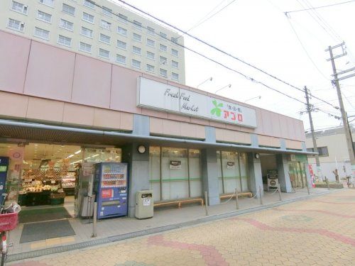 アプロ　鶴町店の画像
