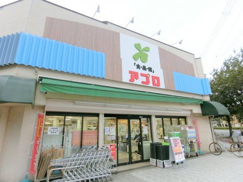 アプロ　北鶴町店の画像