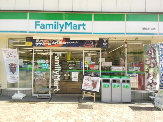 ファミリーマート都島駅前店の画像