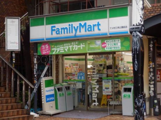 ファミリーマートアメ村三角公園前店の画像