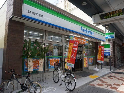 ファミリーマート 日本橋４丁目店の画像