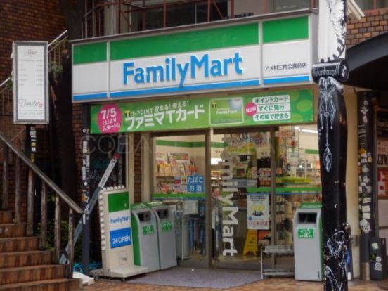 ファミリーマートアメ村西心斎橋店の画像