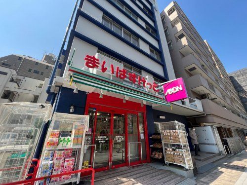 まいばすけっと 築地明石町店の画像