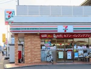 セブンイレブン 柏青葉台1丁目店の画像