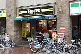 ドトールコーヒーショップ 兵庫駅前店の画像
