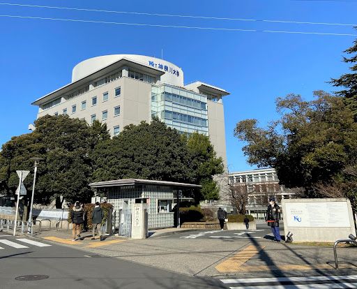 神奈川大学の画像