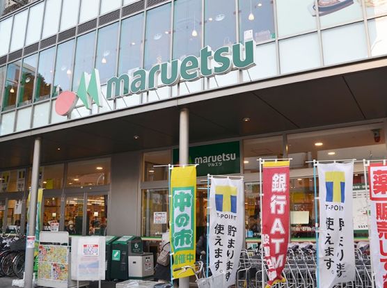 maruetsu(マルエツ) 金町店の画像