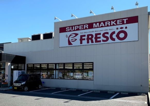 FRESCO(フレスコ) 豊里店の画像