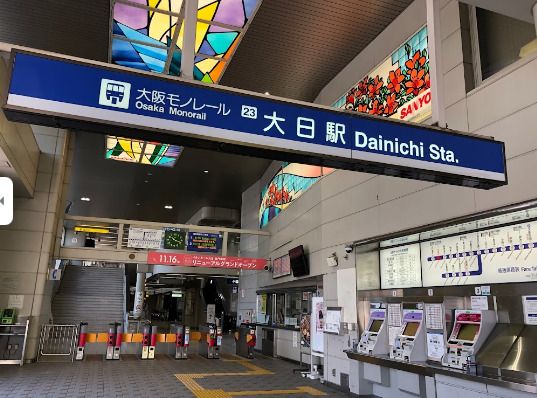 大日駅の画像