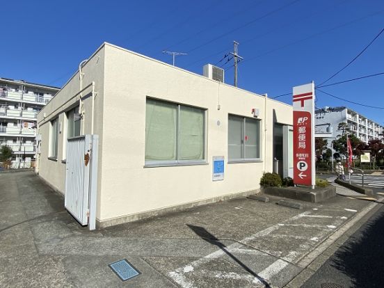 多摩和田郵便局の画像